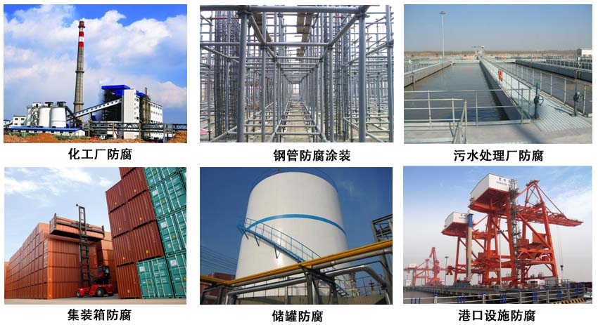 環(huán)氧鋅黃底漆的應用