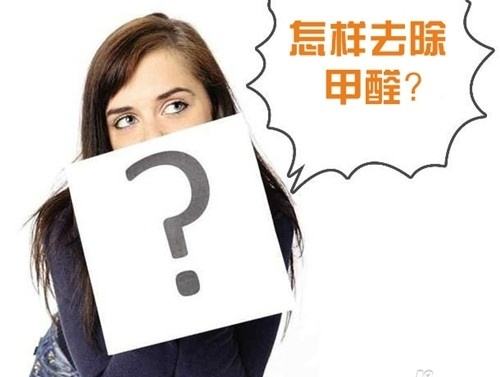 油漆味怎么去？